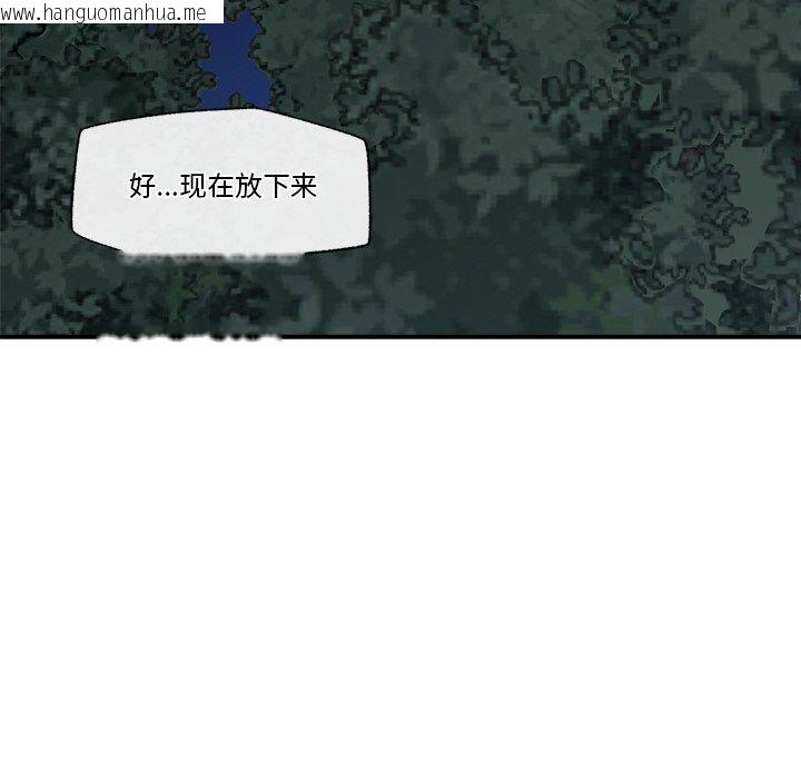 韩国漫画催眠手机韩漫_催眠手机-第15话在线免费阅读-韩国漫画-第117张图片