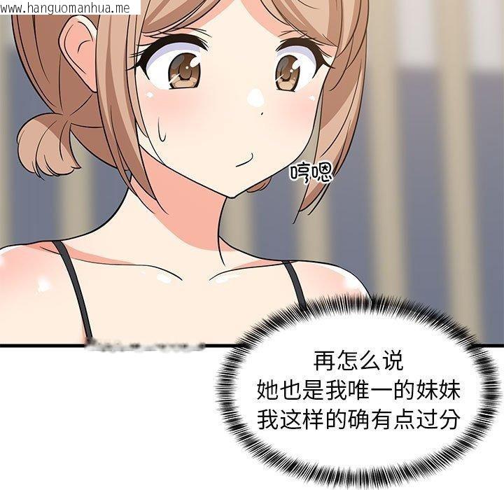 韩国漫画难缠姐妹偏要和我同居韩漫_难缠姐妹偏要和我同居-第40话在线免费阅读-韩国漫画-第141张图片