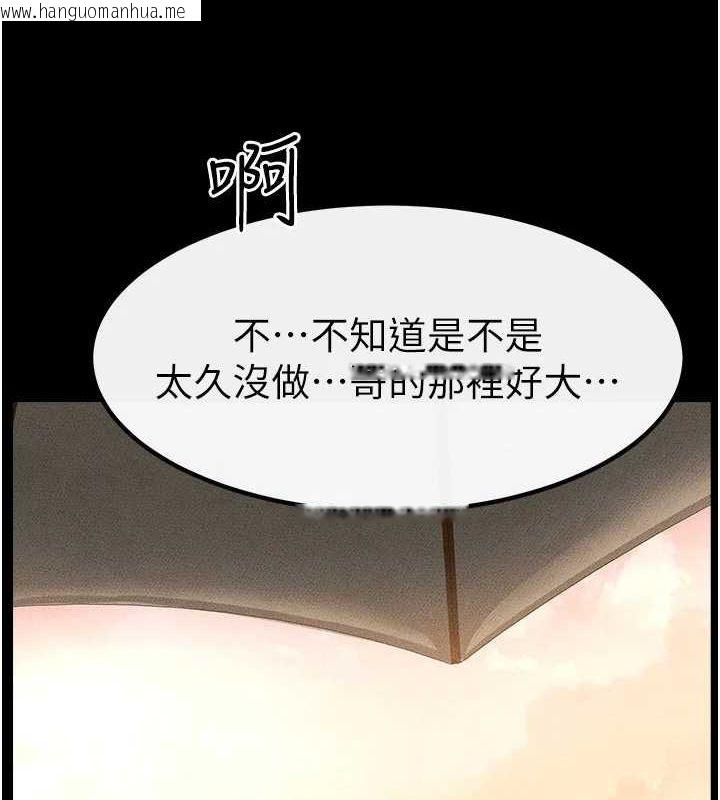 韩国漫画继母与继姐韩漫_继母与继姐-第68话-你想不想插看看这边?在线免费阅读-韩国漫画-第10张图片