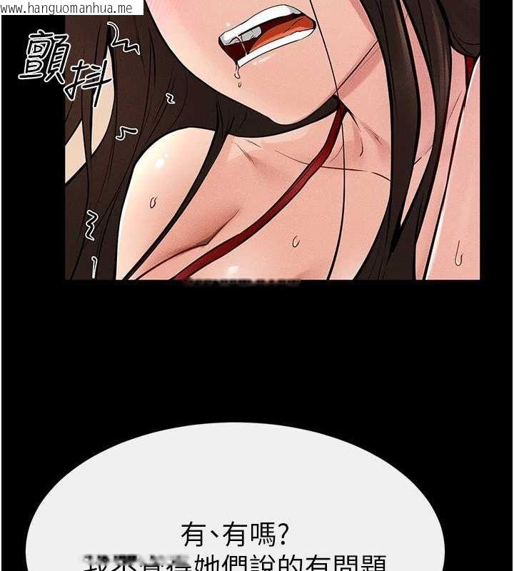 韩国漫画继母与继姐韩漫_继母与继姐-第68话-你想不想插看看这边?在线免费阅读-韩国漫画-第81张图片
