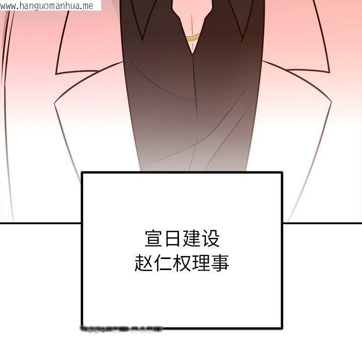 韩国漫画婚姻束缚韩漫_婚姻束缚-第28话在线免费阅读-韩国漫画-第74张图片