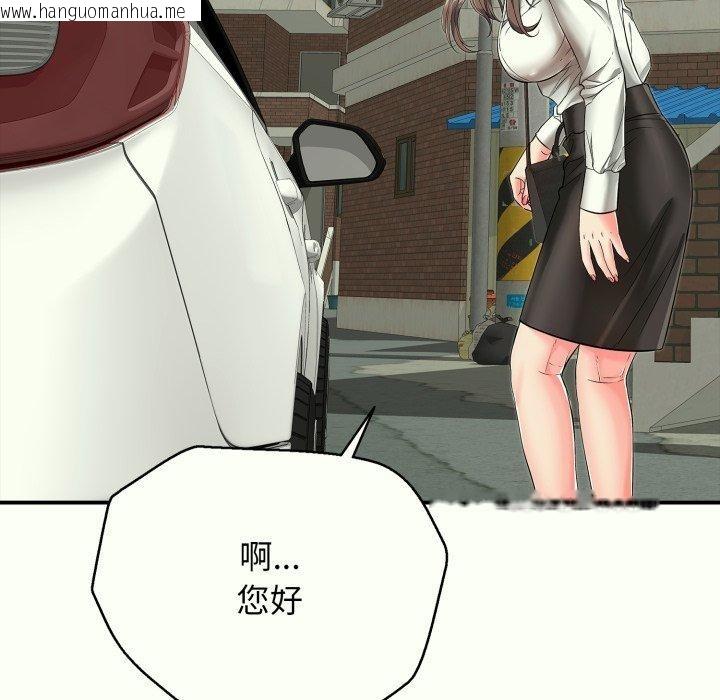 韩国漫画再爱我一次韩漫_再爱我一次-第14话在线免费阅读-韩国漫画-第102张图片