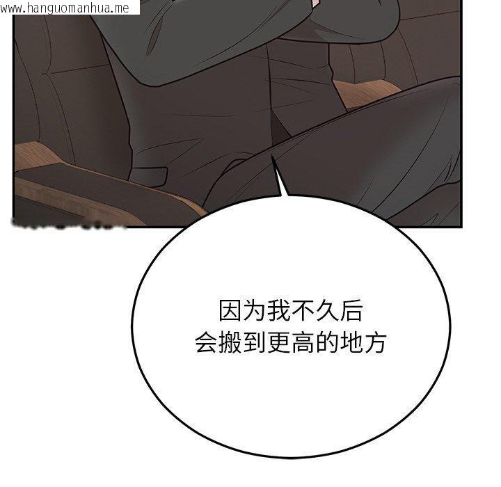 韩国漫画婚姻束缚韩漫_婚姻束缚-第28话在线免费阅读-韩国漫画-第56张图片