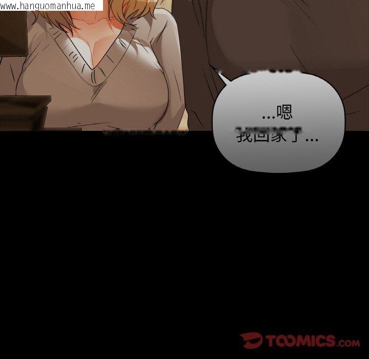 韩国漫画咖啡因韩漫_咖啡因-第56话在线免费阅读-韩国漫画-第116张图片
