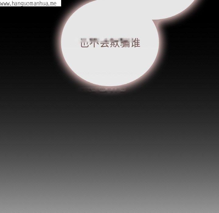韩国漫画咖啡因韩漫_咖啡因-第56话在线免费阅读-韩国漫画-第81张图片