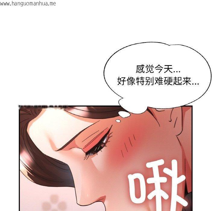 韩国漫画已嫁人的她韩漫_已嫁人的她-第23话在线免费阅读-韩国漫画-第47张图片
