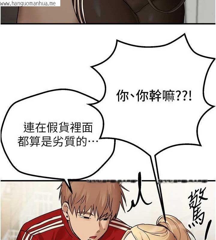 韩国漫画Beautiful-Days韩漫_Beautiful-Days-第29话-我…渴望这个?在线免费阅读-韩国漫画-第128张图片