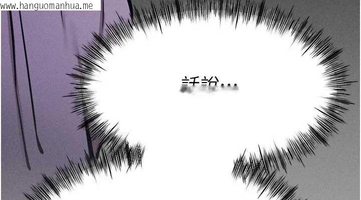 韩国漫画选手村:母猪调教韩漫_选手村:母猪调教-第23话-偷看后辈跟教练打炮在线免费阅读-韩国漫画-第114张图片