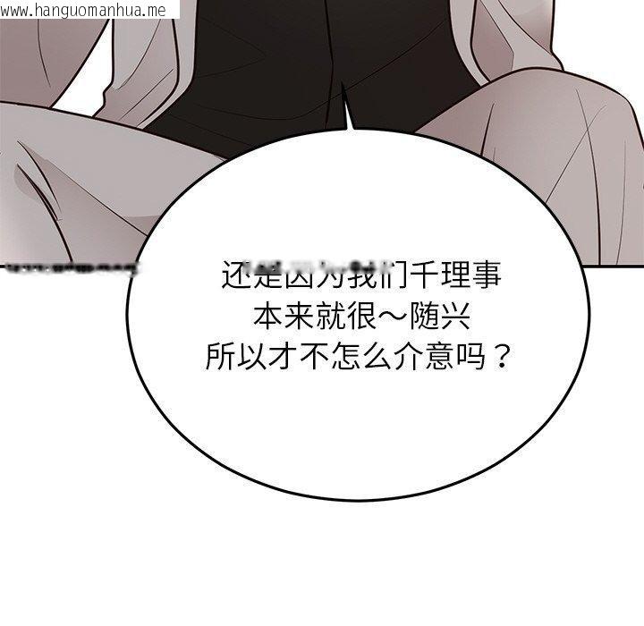 韩国漫画婚姻束缚韩漫_婚姻束缚-第28话在线免费阅读-韩国漫画-第98张图片
