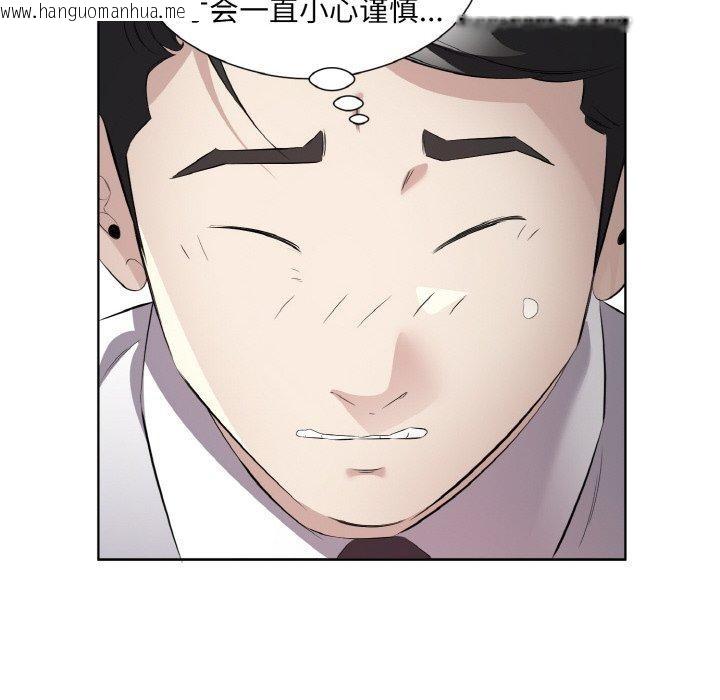 韩国漫画回归单身的继女韩漫_回归单身的继女-第24话在线免费阅读-韩国漫画-第27张图片