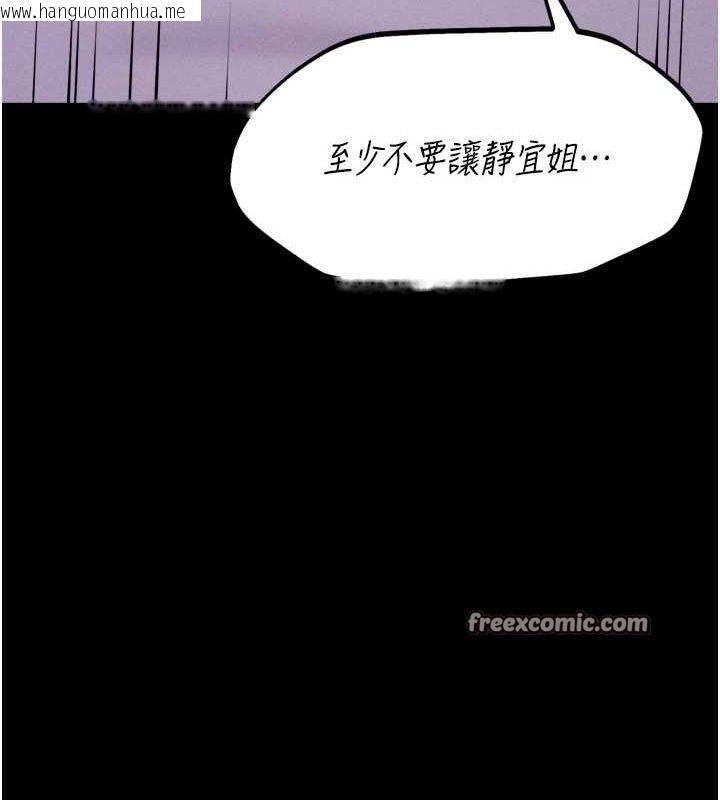 韩国漫画选手村:母猪调教韩漫_选手村:母猪调教-第23话-偷看后辈跟教练打炮在线免费阅读-韩国漫画-第180张图片