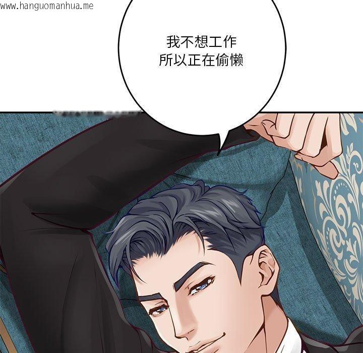 韩国漫画极乐之神韩漫_极乐之神-第39话在线免费阅读-韩国漫画-第7张图片