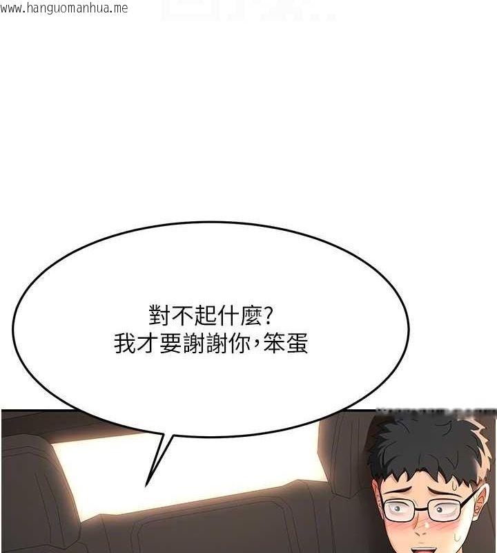 韩国漫画顶加套房的春天韩漫_顶加套房的春天-第14话-餐桌下调情在线免费阅读-韩国漫画-第98张图片
