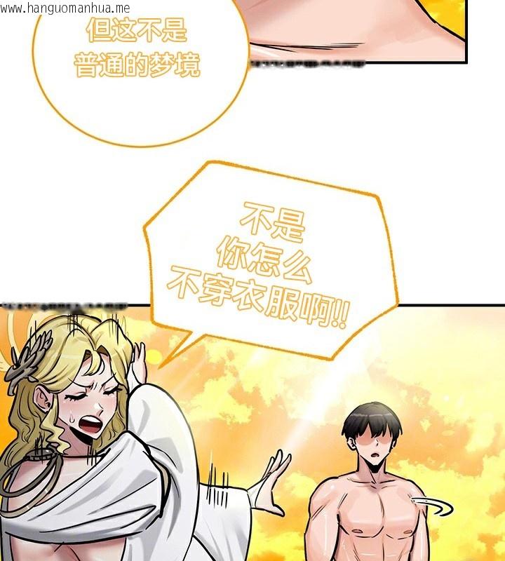 韩国漫画重生士兵的雌性征服日志!/异世界重生之后宫养成记韩漫_重生士兵的雌性征服日志!/异世界重生之后宫养成记-第61话在线免费阅读-韩国漫画-第13张图片