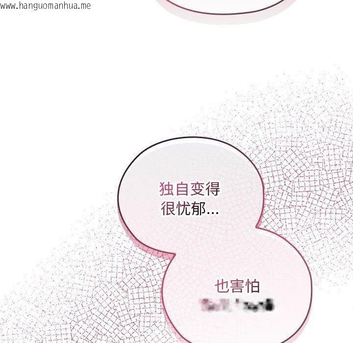 韩国漫画大企业里的小秘密/在大企业当废柴韩漫_大企业里的小秘密/在大企业当废柴-第32话在线免费阅读-韩国漫画-第70张图片