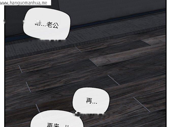韩国漫画催眠手机韩漫_催眠手机-第15话在线免费阅读-韩国漫画-第2张图片