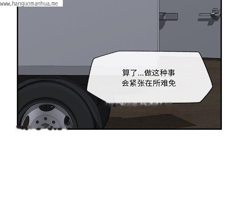 韩国漫画催眠手机韩漫_催眠手机-第15话在线免费阅读-韩国漫画-第124张图片