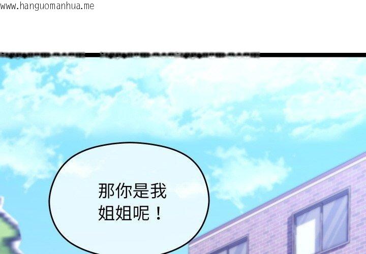 韩国漫画分身使我无限变强韩漫_分身使我无限变强-第11话在线免费阅读-韩国漫画-第4张图片