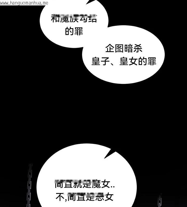 韩国漫画重生士兵的雌性征服日志!/异世界重生之后宫养成记韩漫_重生士兵的雌性征服日志!/异世界重生之后宫养成记-第61话在线免费阅读-韩国漫画-第126张图片