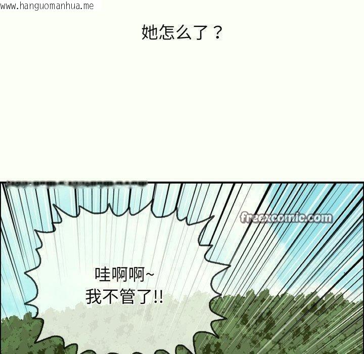 韩国漫画再爱我一次韩漫_再爱我一次-第14话在线免费阅读-韩国漫画-第60张图片