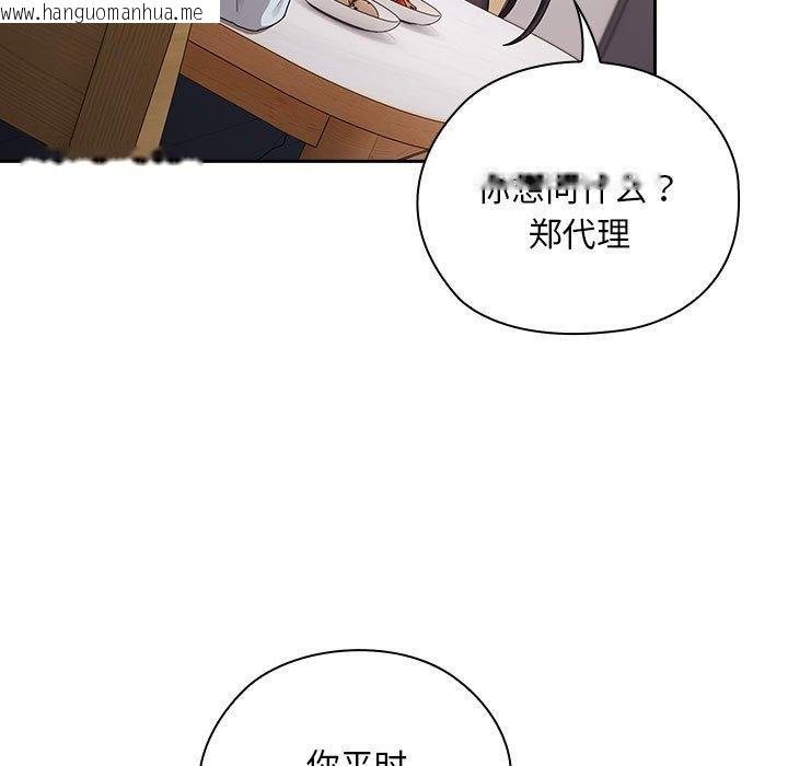 韩国漫画大企业里的小秘密/在大企业当废柴韩漫_大企业里的小秘密/在大企业当废柴-第32话在线免费阅读-韩国漫画-第29张图片