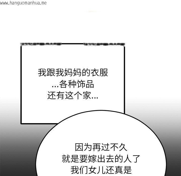 韩国漫画婚姻束缚韩漫_婚姻束缚-第28话在线免费阅读-韩国漫画-第179张图片