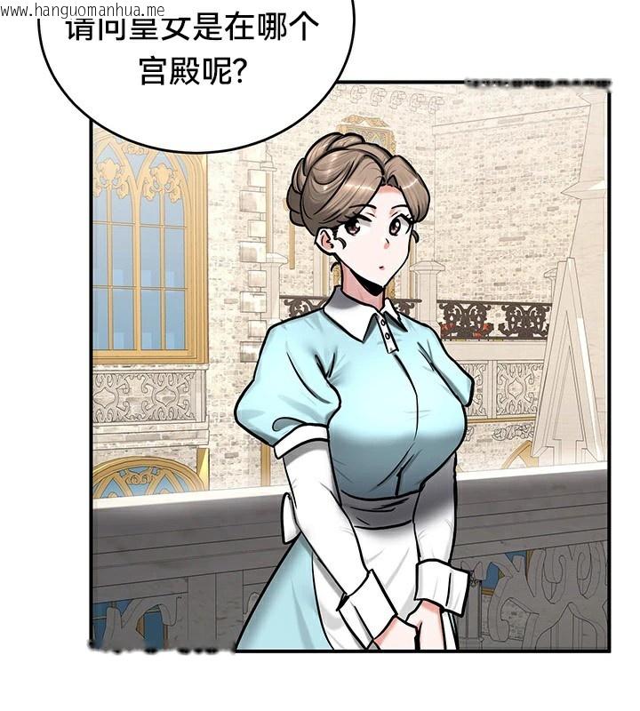 韩国漫画重生士兵的雌性征服日志!/异世界重生之后宫养成记韩漫_重生士兵的雌性征服日志!/异世界重生之后宫养成记-第61话在线免费阅读-韩国漫画-第107张图片
