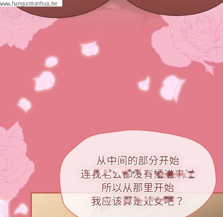 韩国漫画热情拳击馆韩漫_热情拳击馆-第18话在线免费阅读-韩国漫画-第132张图片