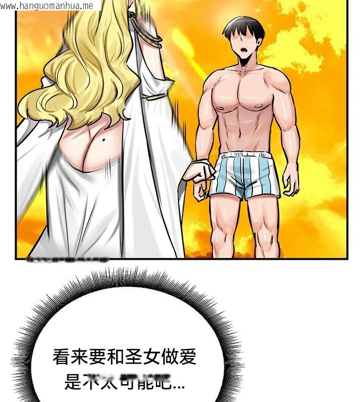 韩国漫画重生士兵的雌性征服日志!/异世界重生之后宫养成记韩漫_重生士兵的雌性征服日志!/异世界重生之后宫养成记-第61话在线免费阅读-韩国漫画-第57张图片