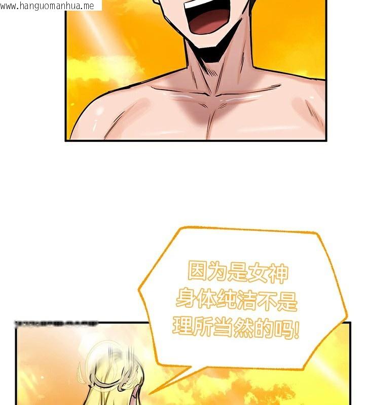 韩国漫画重生士兵的雌性征服日志!/异世界重生之后宫养成记韩漫_重生士兵的雌性征服日志!/异世界重生之后宫养成记-第61话在线免费阅读-韩国漫画-第56张图片