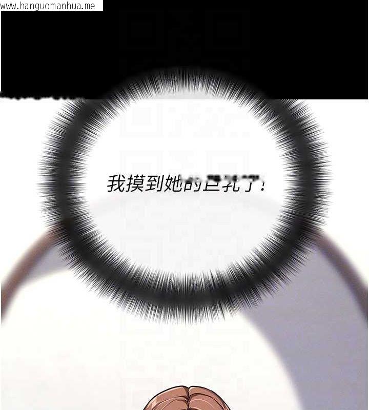韩国漫画拜脱拜脱App韩漫_拜脱拜脱App-第10话-被强制中出的感觉在线免费阅读-韩国漫画-第88张图片