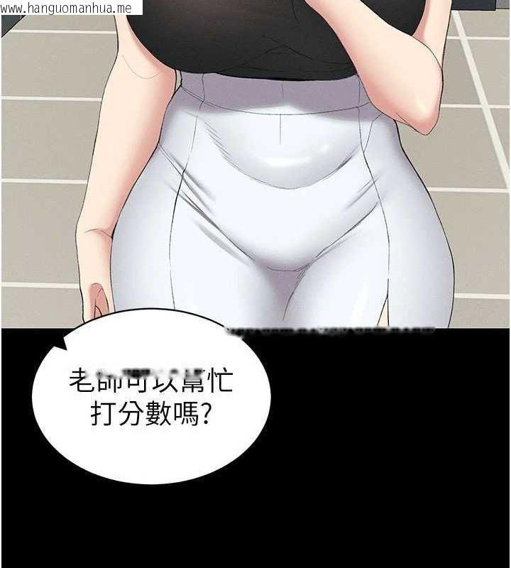 韩国漫画太妹攻略指南韩漫_太妹攻略指南-第18话-既害怕又期待受伤害在线免费阅读-韩国漫画-第12张图片