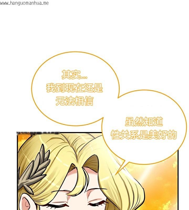 韩国漫画重生士兵的雌性征服日志!/异世界重生之后宫养成记韩漫_重生士兵的雌性征服日志!/异世界重生之后宫养成记-第61话在线免费阅读-韩国漫画-第53张图片