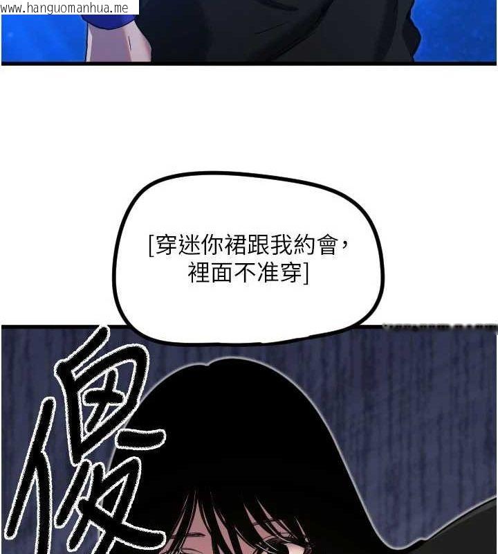 韩国漫画守护天使韩漫_守护天使-第28话-三个愿望一次满足在线免费阅读-韩国漫画-第43张图片