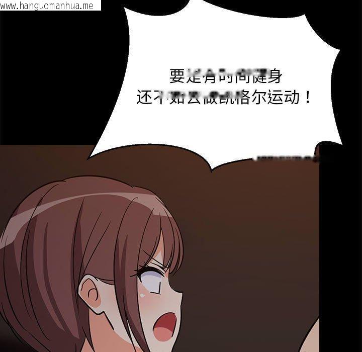 韩国漫画难缠姐妹偏要和我同居韩漫_难缠姐妹偏要和我同居-第40话在线免费阅读-韩国漫画-第117张图片