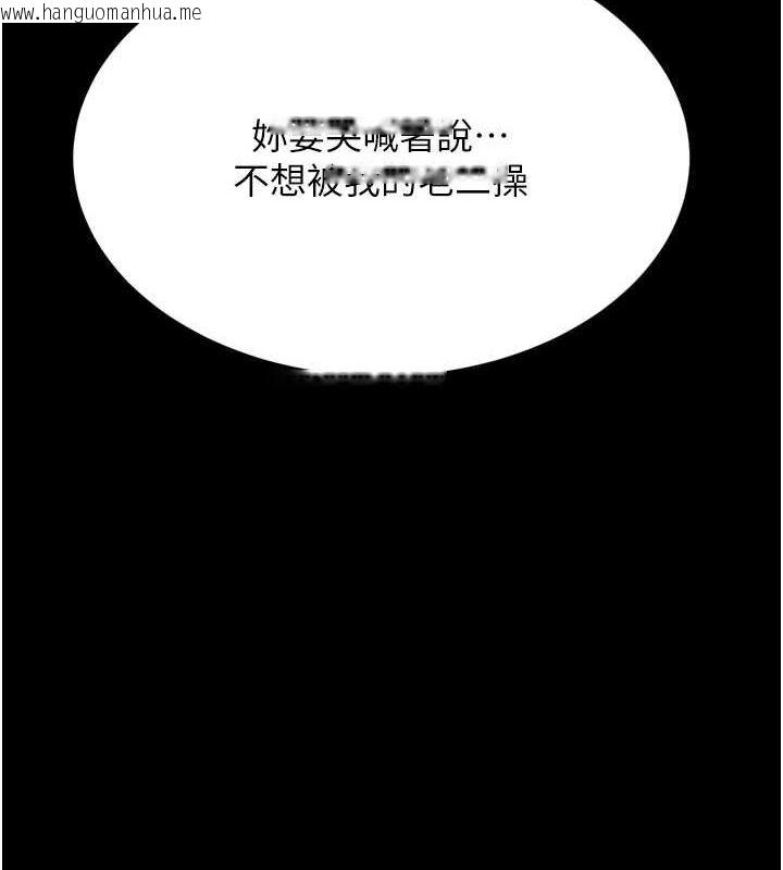 韩国漫画选手村:母猪调教韩漫_选手村:母猪调教-第23话-偷看后辈跟教练打炮在线免费阅读-韩国漫画-第87张图片