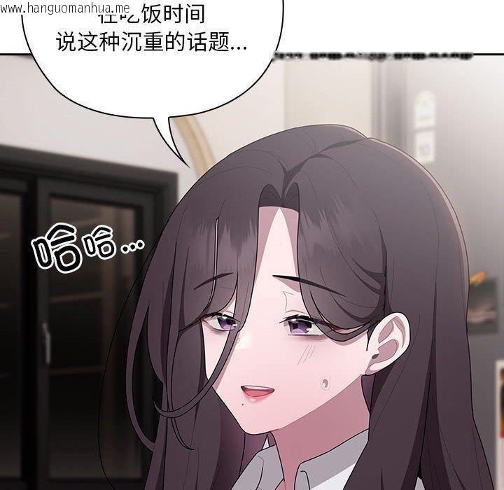 韩国漫画大企业里的小秘密/在大企业当废柴韩漫_大企业里的小秘密/在大企业当废柴-第32话在线免费阅读-韩国漫画-第40张图片