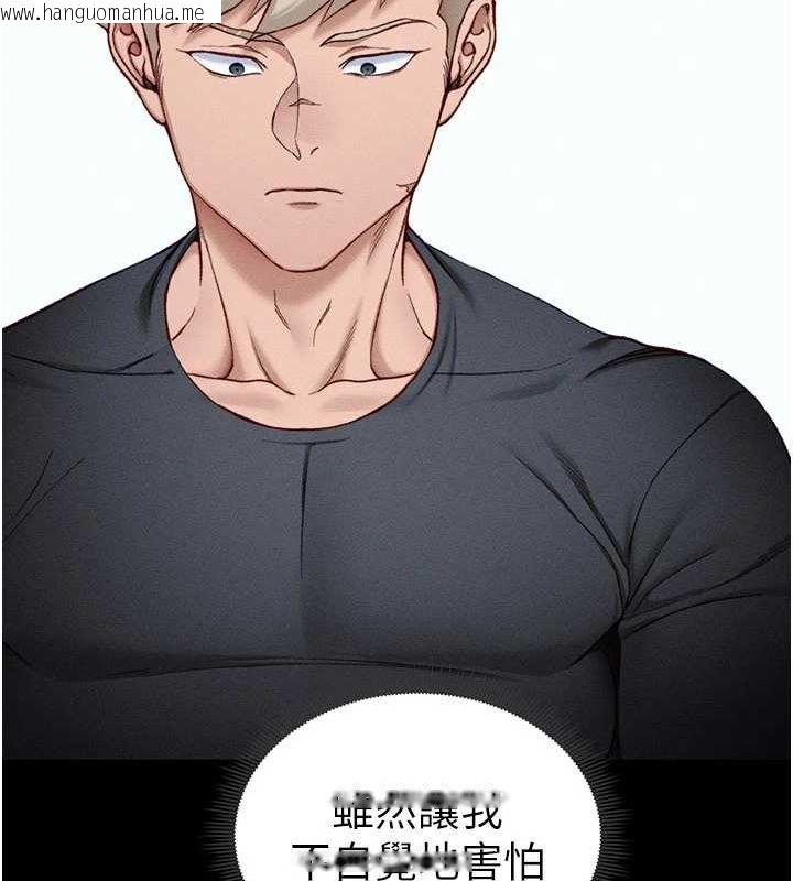 韩国漫画太妹攻略指南韩漫_太妹攻略指南-第18话-既害怕又期待受伤害在线免费阅读-韩国漫画-第125张图片