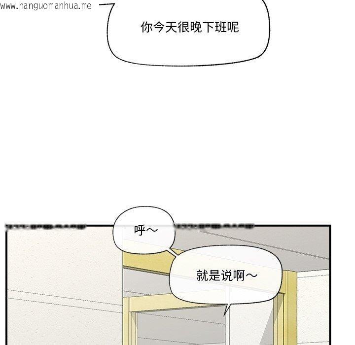韩国漫画催眠手机韩漫_催眠手机-第15话在线免费阅读-韩国漫画-第89张图片