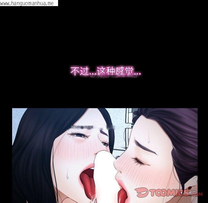 韩国漫画寻找初恋韩漫_寻找初恋-第47话在线免费阅读-韩国漫画-第32张图片