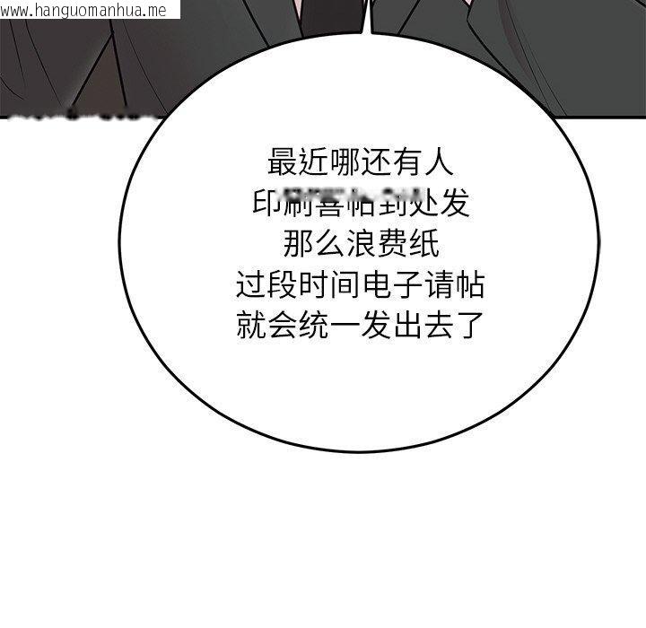 韩国漫画婚姻束缚韩漫_婚姻束缚-第28话在线免费阅读-韩国漫画-第93张图片