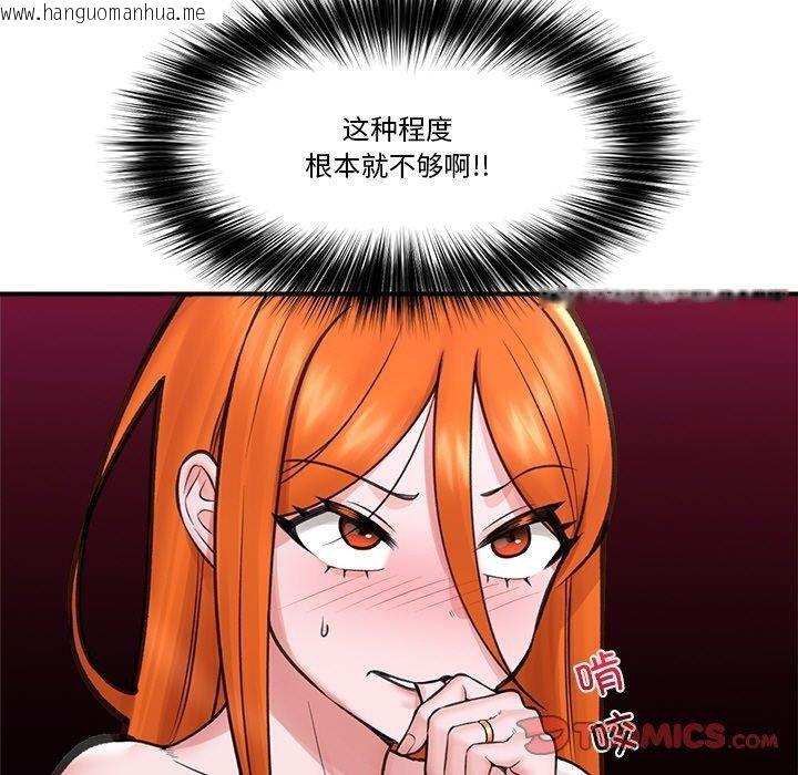 韩国漫画催眠手机韩漫_催眠手机-第15话在线免费阅读-韩国漫画-第21张图片