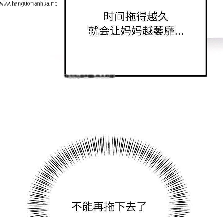 韩国漫画婚姻束缚韩漫_婚姻束缚-第28话在线免费阅读-韩国漫画-第154张图片
