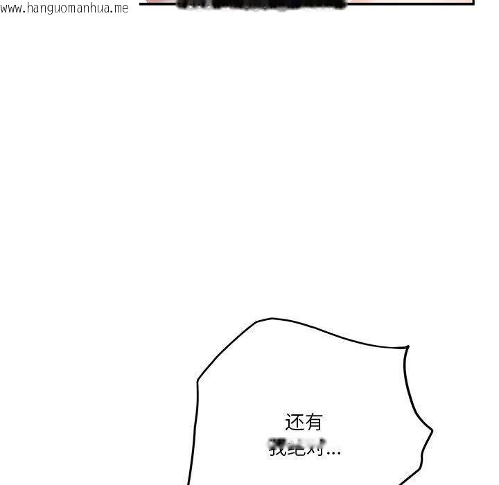 韩国漫画极乐之神韩漫_极乐之神-第39话在线免费阅读-韩国漫画-第146张图片