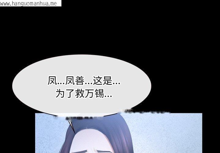 韩国漫画寻找初恋韩漫_寻找初恋-第47话在线免费阅读-韩国漫画-第1张图片