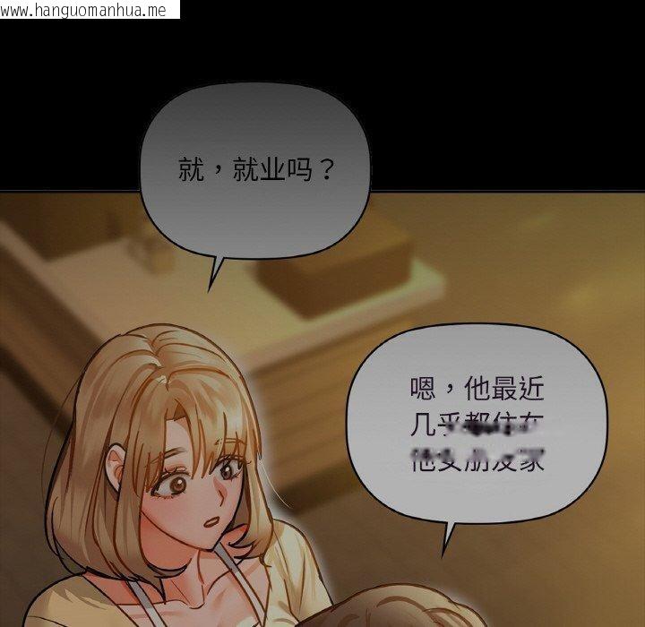 韩国漫画咖啡因韩漫_咖啡因-第56话在线免费阅读-韩国漫画-第120张图片