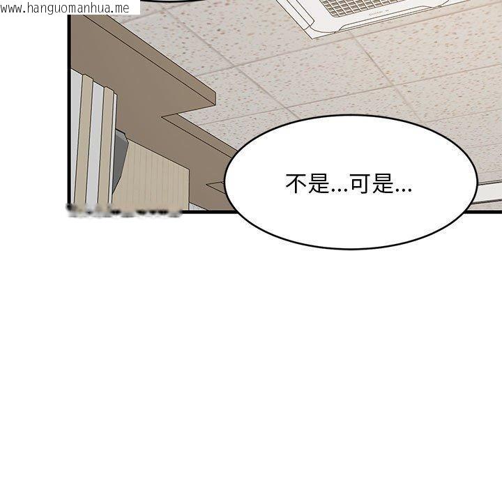 韩国漫画难缠姐妹偏要和我同居韩漫_难缠姐妹偏要和我同居-第40话在线免费阅读-韩国漫画-第133张图片
