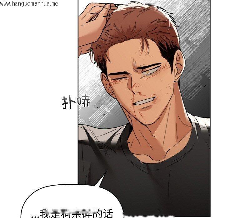 韩国漫画咖啡因韩漫_咖啡因-第56话在线免费阅读-韩国漫画-第33张图片