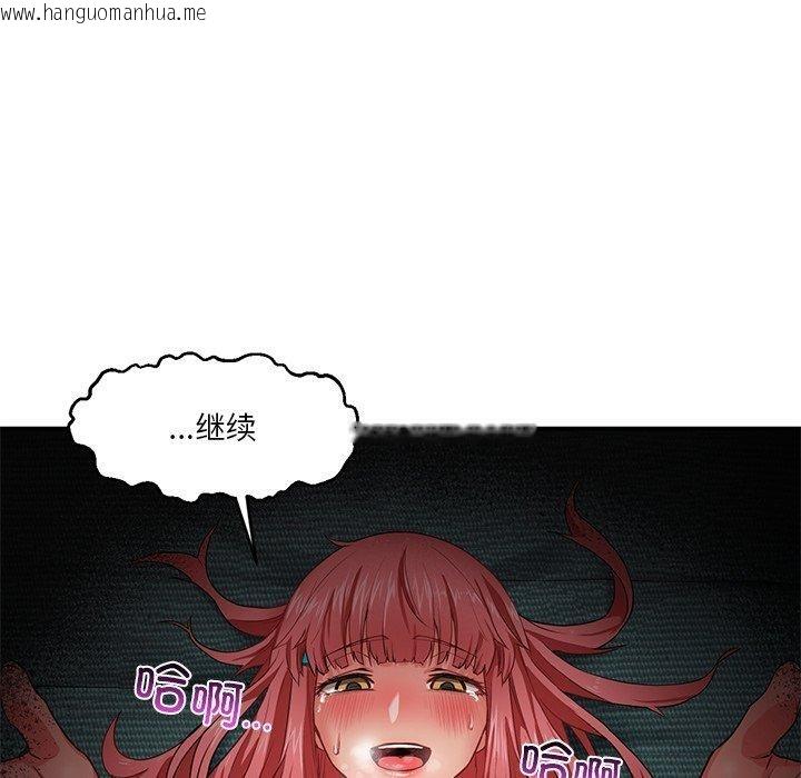 韩国漫画她的直播间韩漫_她的直播间-第7话在线免费阅读-韩国漫画-第98张图片