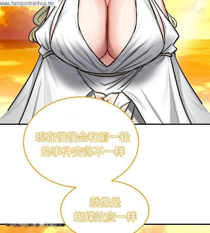 韩国漫画重生士兵的雌性征服日志!/异世界重生之后宫养成记韩漫_重生士兵的雌性征服日志!/异世界重生之后宫养成记-第61话在线免费阅读-韩国漫画-第74张图片